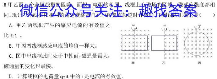 河北省2025届高三年级上学期开学调研检测(一)物理试题答案