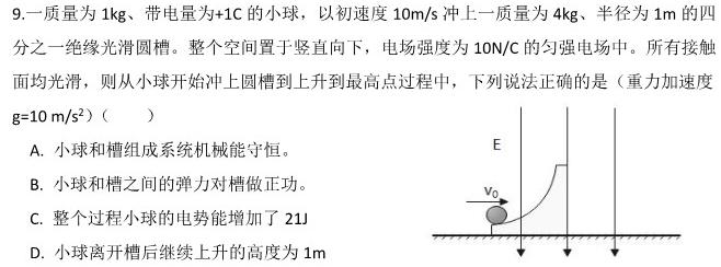 山西省太原市2023-2024学年第二学期八年级期末学业诊断(物理)试卷答案