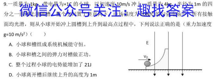 河北省张家口市2023-2024学年第二学期高一期末物理试卷答案