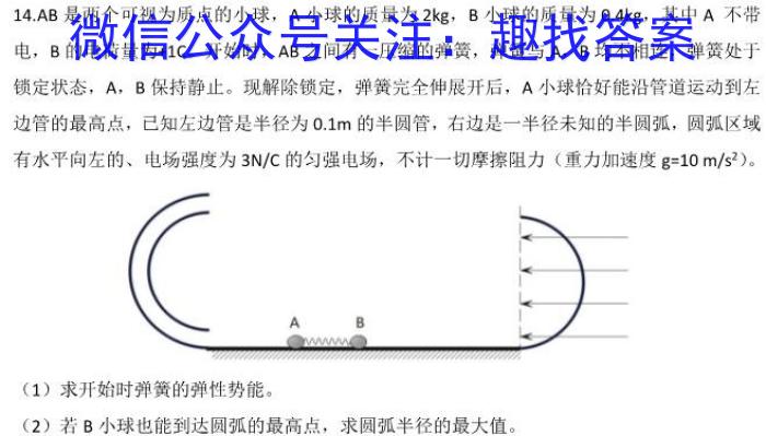青海省2024届高三3月联考l物理