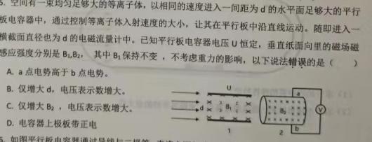 [今日更新]山西省2023-2024学年高一5月质量检测卷（241860Z）.物理试卷答案