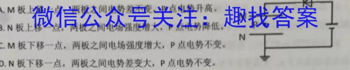 百师联盟2024年广东省中考冲刺卷(二)物理试卷答案