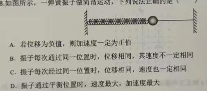 [今日更新]瓜州县第一中学2023-2024学年度高三年级第一学期期末考试(9126C).物理试卷答案