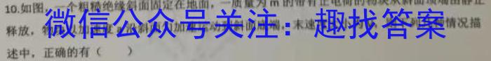 2023-2024学年辽宁省高二试卷7月联考(24-589B)物理`