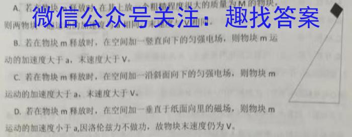 山西省2024年初中学业水平考试冲刺(一)1物理试题答案