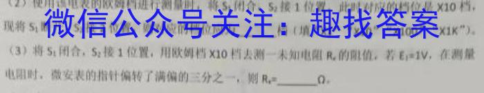 上进联考 2023-2024学年高二年级下学期期末调研测试物理试题答案