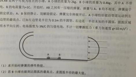 [今日更新]安徽省太和中学高一上学期期末教学质量检测.物理试卷答案