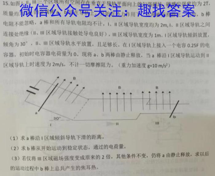 上进联考 2023-2024学年高三一轮总复习验收考试物理试题答案