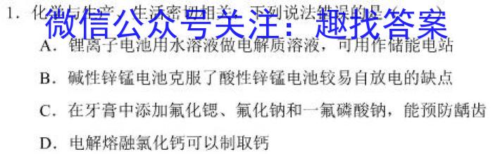 安徽省利辛县2023-2024学年第二学期七年级开学考试化学