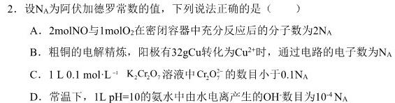 12023-2024学年江西省高二试卷1月联考(24-315B)化学试卷答案