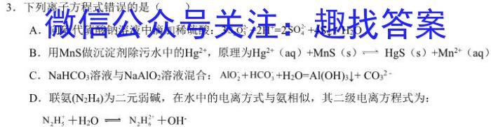 神州智达 2023-2024高三省级联测考试 冲刺卷Ⅱ(五)5数学