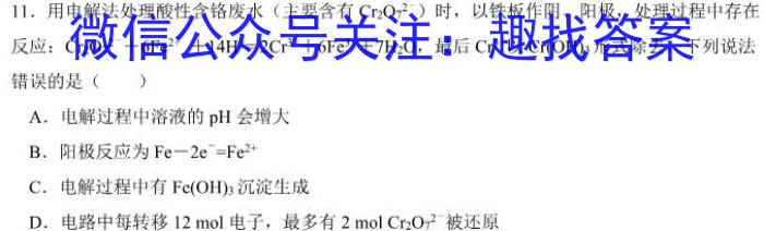 山西思而行 2023-2024学年高一年级期中联考(4月)化学