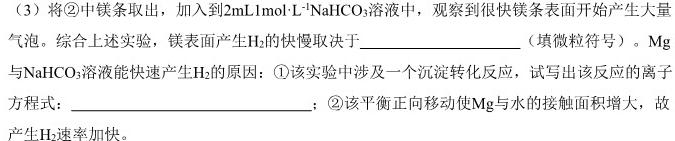 【热荐】湖南省2024届高三2月入学统一考试试题化学
