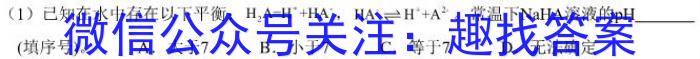 衡水名师卷 2024年高考模拟调研卷(新教材▣)(二)2化学