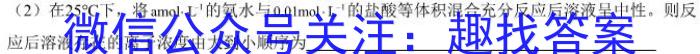 九师联盟2023-2024学年高三押题信息卷(一)化学