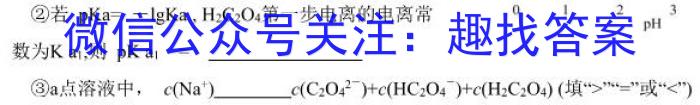 2023~2024学年核心突破XJCQG(二十七)27试题化学