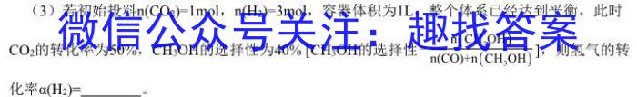 q山东省烟台市2023-2024学年度第一学期期末学业水平诊断（高一）化学