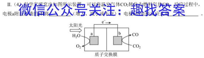 q吉林省2025届高二1月联考化学