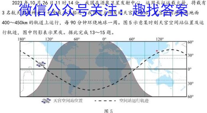 2024-2025学年吉林省高三试卷9月联考(无角标)地理试卷答案