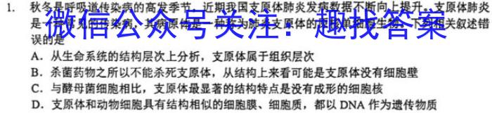 衡水金卷先享题·月考卷 2023-2024学年度下学期高三年级期中考试生物学试题答案