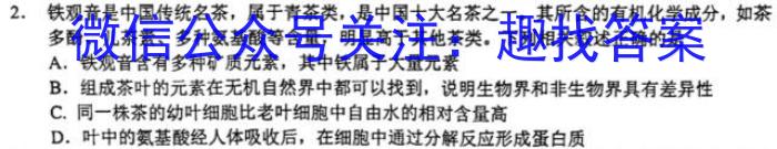 贵州天之王教育 2024年贵州新高考高端精品模拟信息卷(四)4生物学试题答案