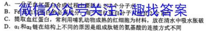 河北省2023-2024学年度第二学期七年级学业水平抽样评估生物学试题答案