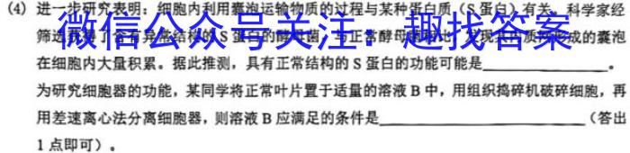 云南省曲靖市2023-2024学年高三年级第二次教学质量监测生物学试题答案