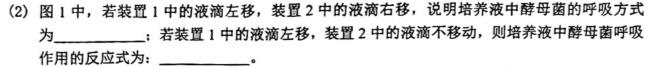 ［稳派联考］上进联考2024年江西省高一年级统一调研测试（期末考试）生物学部分