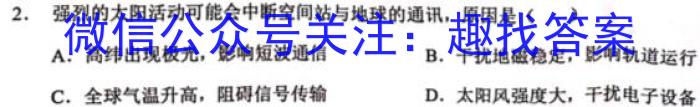 滨城高中联盟2023-2024学年度下学期高二期中考试地理试卷答案