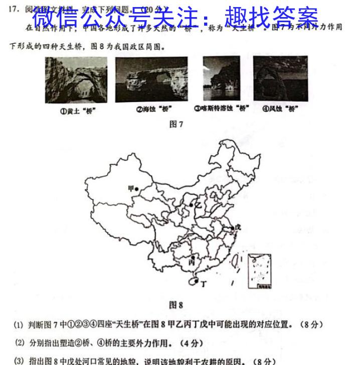 炎德英才 名校联考联合体2024年春季高二年级第二次(期中)联考政治z