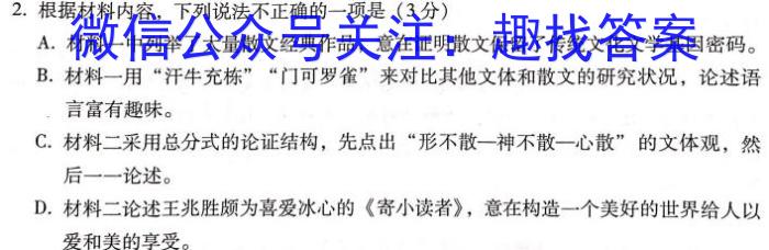 河北省2024年初中毕业班教学质量检测（二）/语文
