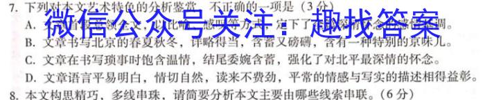 河南省2023-2024学年第一学期八年级期末教学质量检测（A）/语文