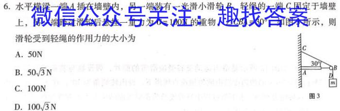 河南省南阳市方城县2024年春期期终七年级阶段性调研物理试卷答案