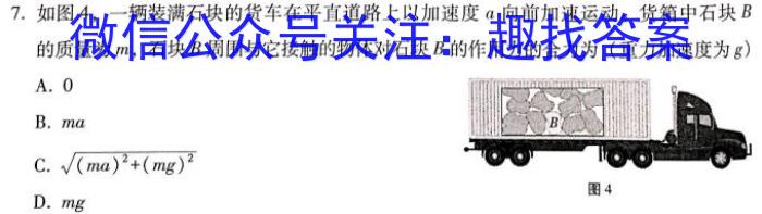 鞍山市普通高中2024-2025学年度高三第一次质量监测物理试卷答案