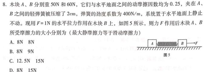 [今日更新][沈阳三模]2024年沈阳市高中三年级教学质量监测(三).物理试卷答案