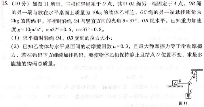 [今日更新]2024届高三年级1月大联考（河北卷）.物理试卷答案