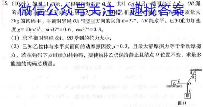 铜仁市2023-2024学年第一学期期末质量监测试卷（高一）f物理