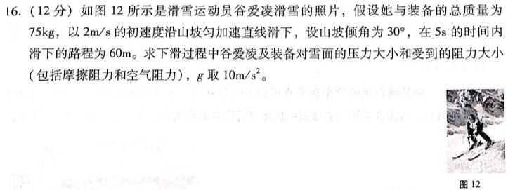 2025届广西名校高三年级9月联合调研测试(物理)试卷答案