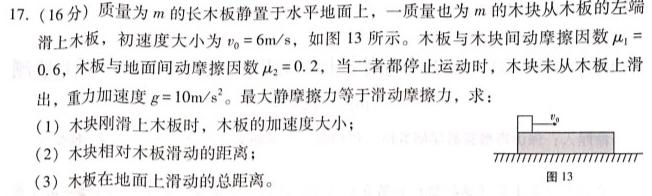 [今日更新]2024届衡中同卷调研卷新高考版A.物理试卷答案