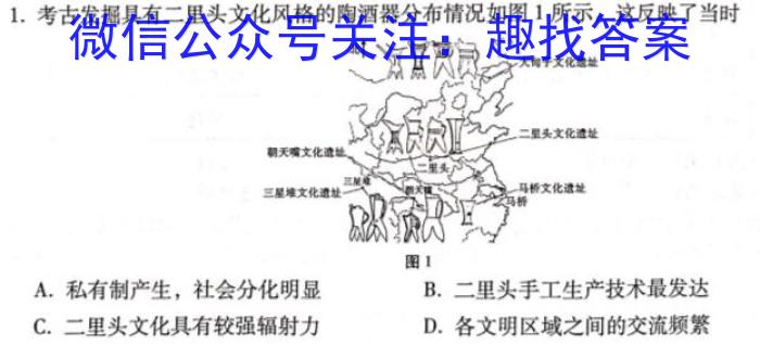 学考大联盟·四川省2024届高三年级下学期5月联考&政治