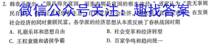 陕西省汉中市汉台区2023-2024学年度八年级第一学期期末教学质量检测(卷)历史试卷答案