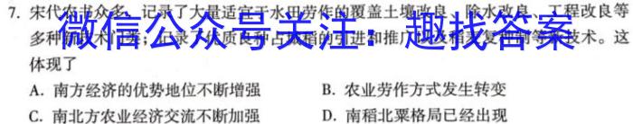 2023＾ڸ߶꼶ĩѧ(24-292B)ʷ