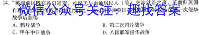 吉林省2025届高二1月联考历史试卷答案