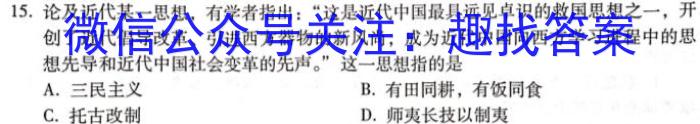 创优文化 2024年陕西省普通高中学业水平合格性考试模拟卷(一)1&政治