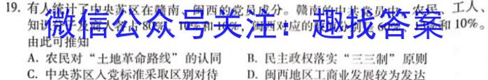 ［江门一模］2024届广东省江门市高三年级第一次模拟考试历史试卷答案