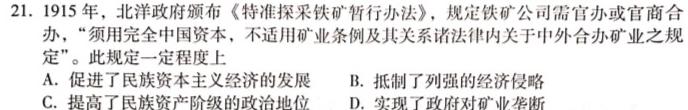 [今日更新]宣城市2023-2024学年度第一学期期末调研测试（高一年级）历史试卷答案