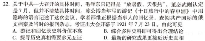 河南省泌阳县2024年九年级［决战中招］模拟试卷思想政治部分