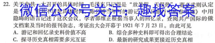 安徽省芜湖市2024年九年级毕业暨升学模拟考试（一）历史试卷答案