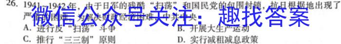 山西省2024年中考总复习专题训练 SHX(一)1历史试卷答案