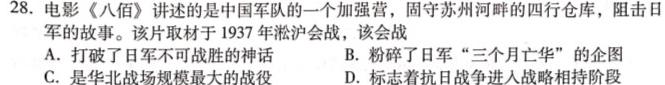 [今日更新]文博志鸿 2024年河南省普通高中招生考试模拟试卷(解密二)历史试卷答案